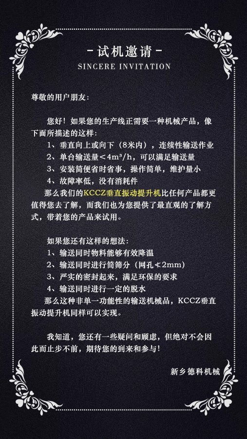 振動提升機廠家